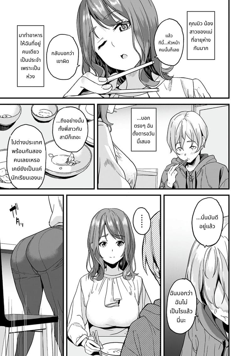 สไลม์สาวที่มาอาศัยด้วยกัน